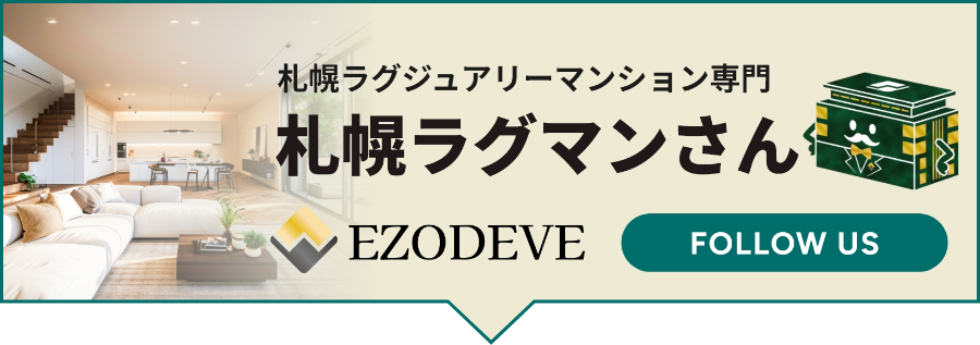 札幌ラグマンさん
