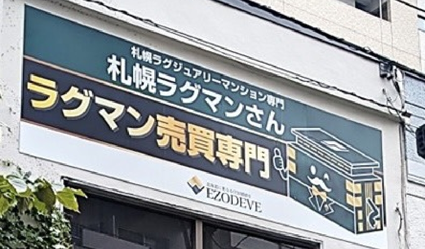 中央区南1条西25丁目