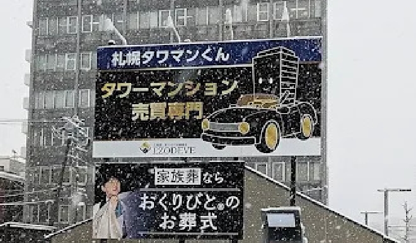 中央区南6条西11丁目
