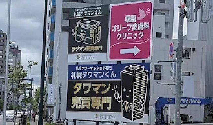 中央区北4条西15丁目