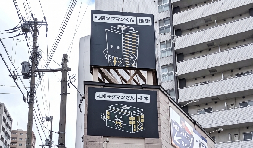 中央区北４条西24丁目①