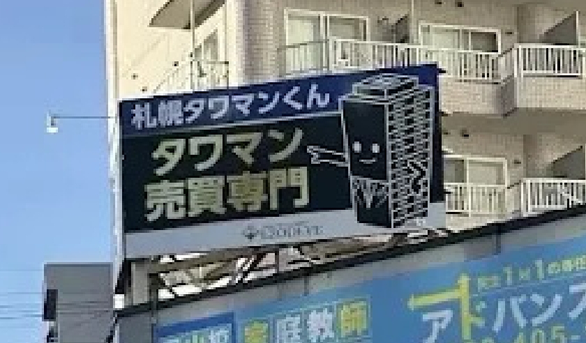中央区北4条西24丁目②