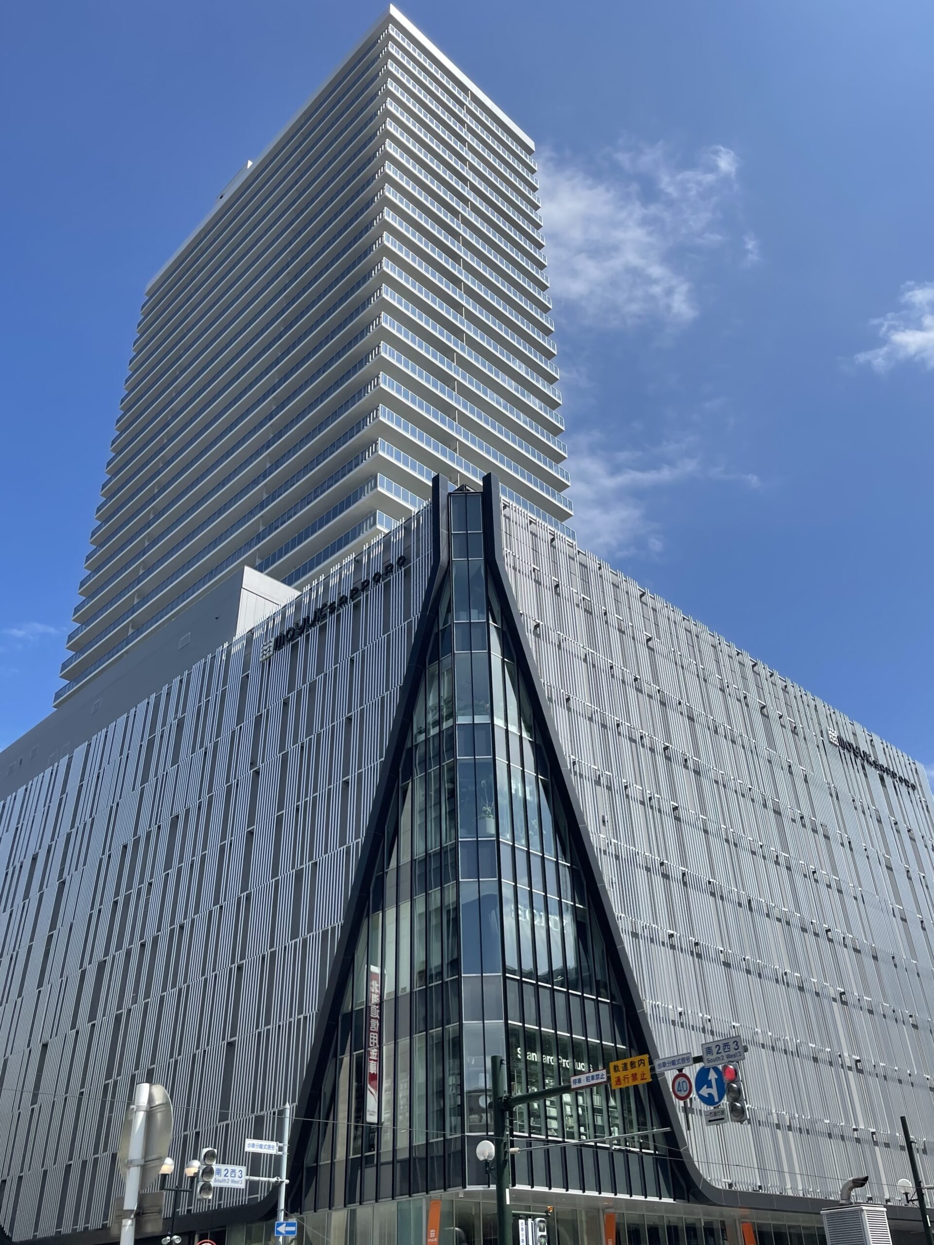 ライオンズタワー札幌